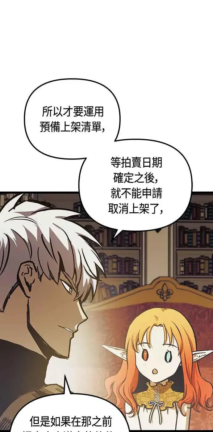 漫画《斗神转生记》第96话第20张图