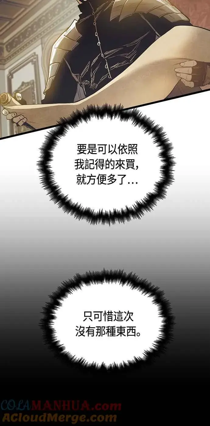 漫画《斗神转生记》第96话第22张图