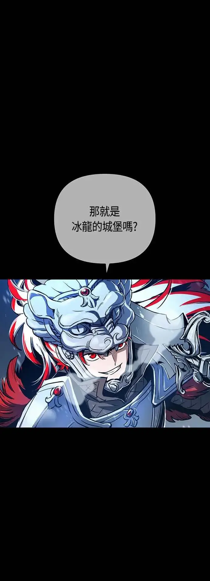漫画《斗神转生记》第96话第24张图