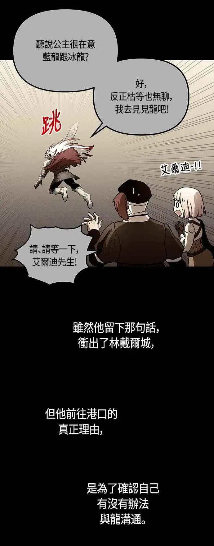 漫画《斗神转生记》第96话第27张图