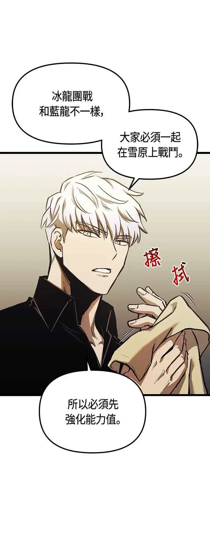 漫画《斗神转生记》第96话第3张图