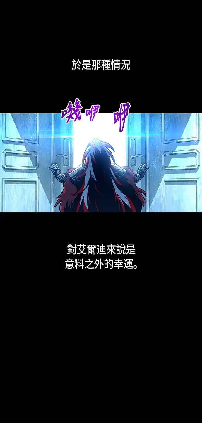 漫画《斗神转生记》第96话第30张图