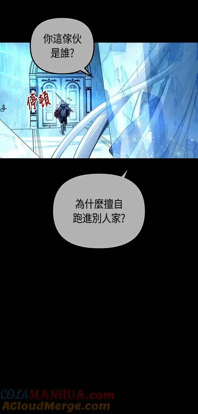 漫画《斗神转生记》第96话第31张图