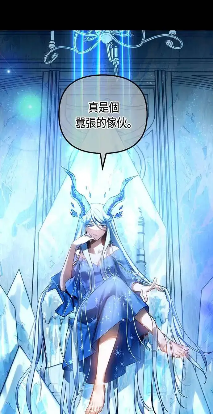 漫画《斗神转生记》第96话第32张图