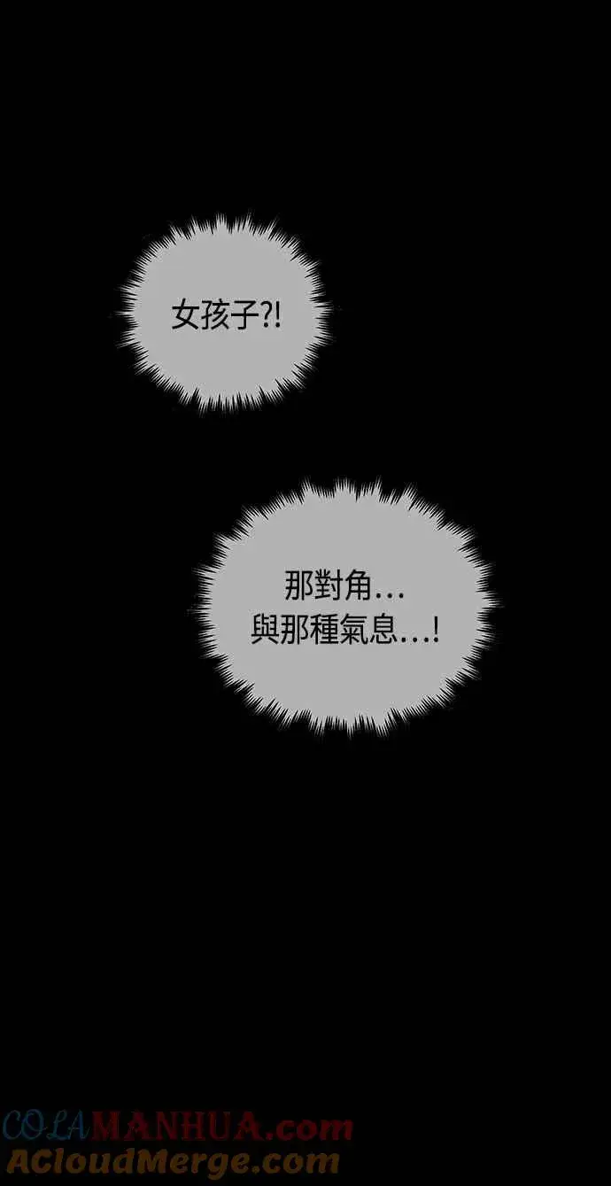 漫画《斗神转生记》第96话第34张图