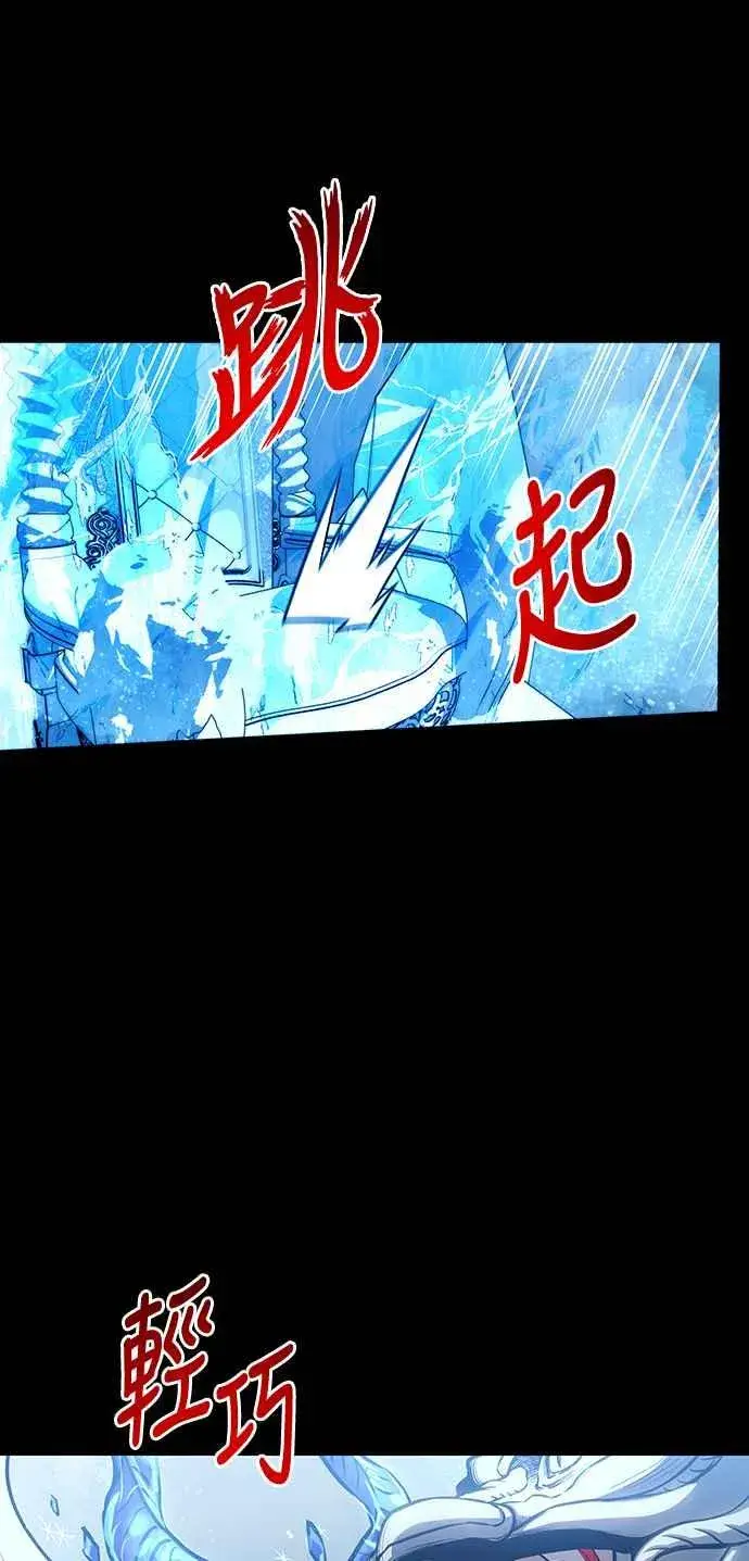 漫画《斗神转生记》第96话第35张图