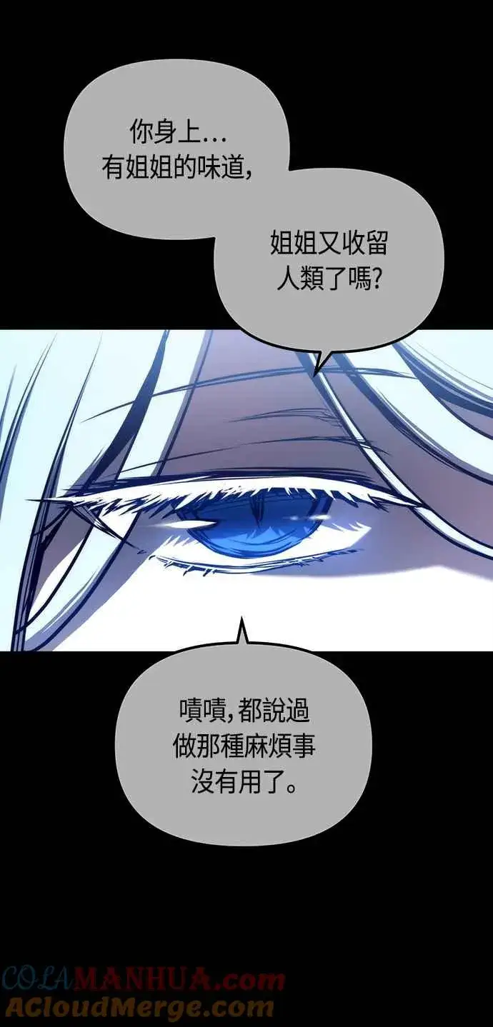 漫画《斗神转生记》第96话第37张图