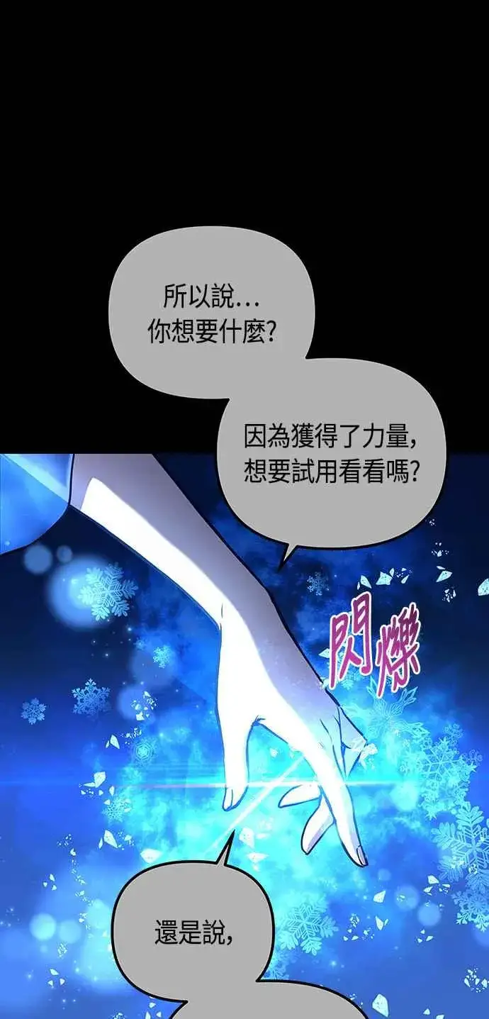 漫画《斗神转生记》第96话第38张图