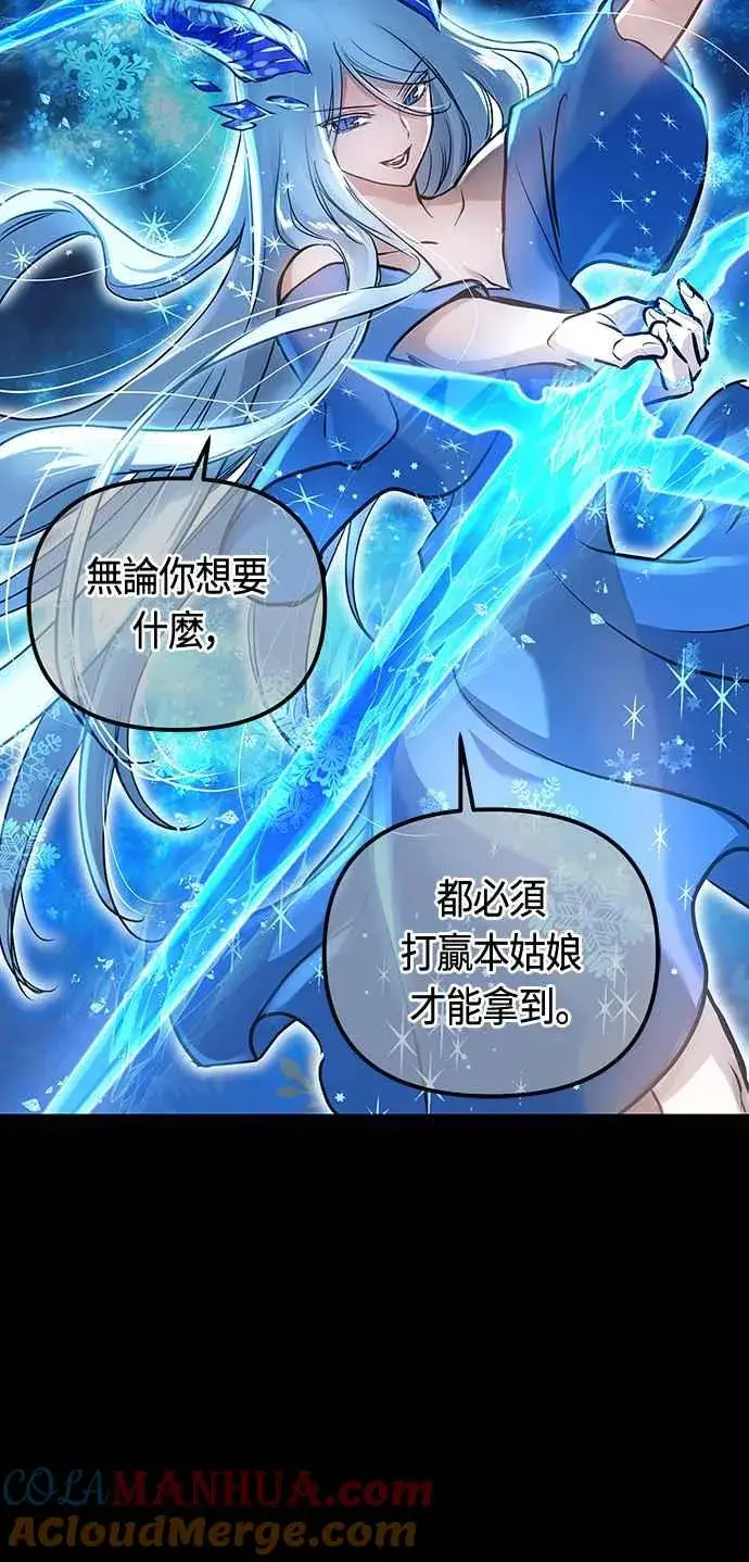 漫画《斗神转生记》第96话第40张图