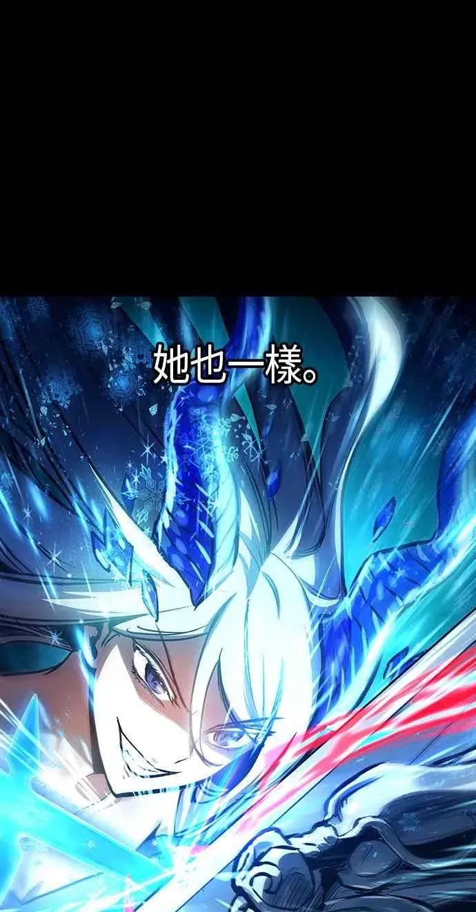 漫画《斗神转生记》第96话第44张图