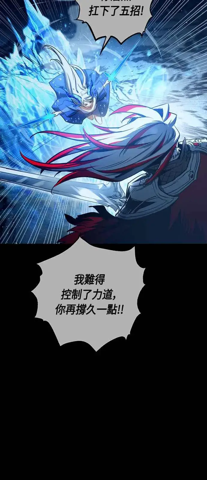 漫画《斗神转生记》第96话第47张图