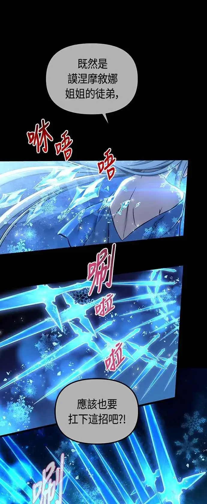 漫画《斗神转生记》第96话第48张图