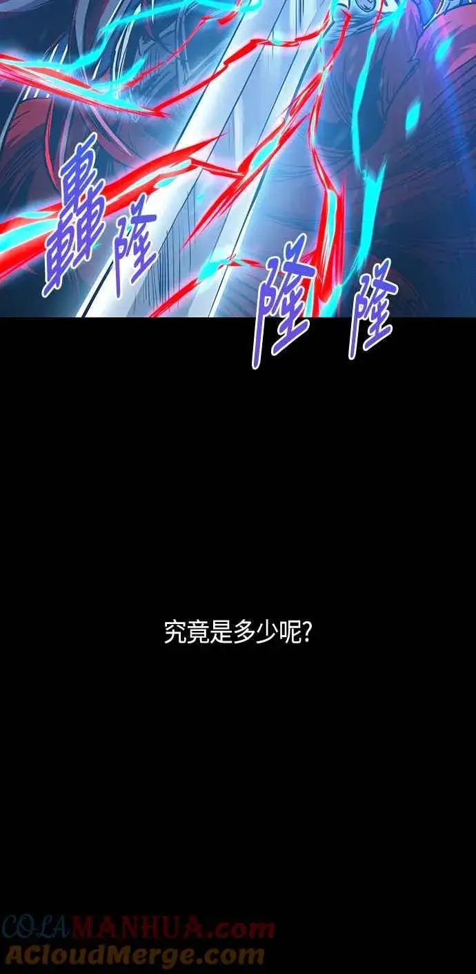 漫画《斗神转生记》第96话第55张图