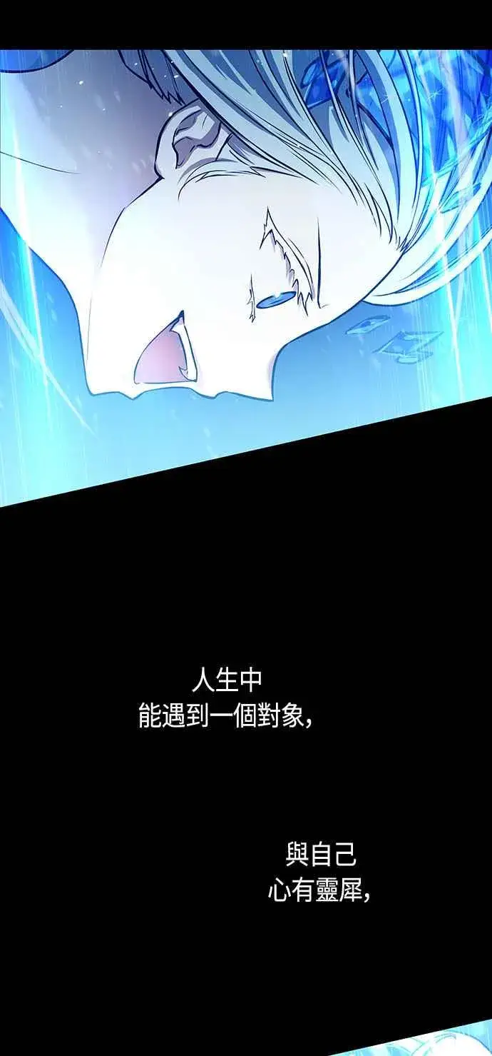 漫画《斗神转生记》第96话第56张图