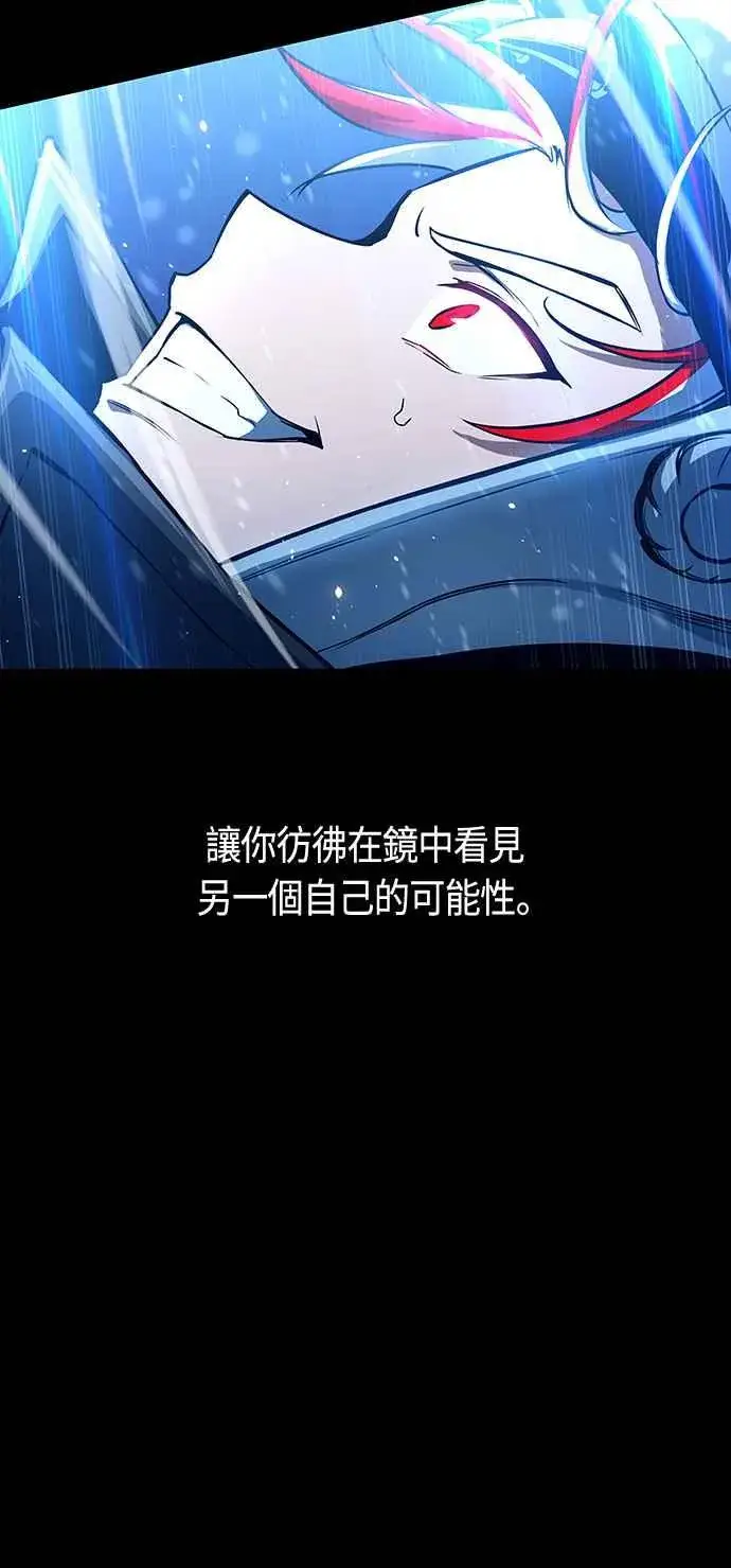 漫画《斗神转生记》第96话第57张图