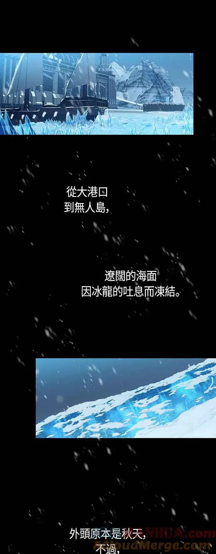 漫画《斗神转生记》第96话第61张图