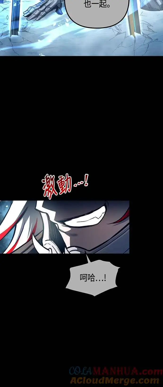 漫画《斗神转生记》第97话第10张图