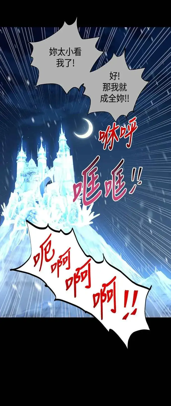 漫画《斗神转生记》第97话第11张图