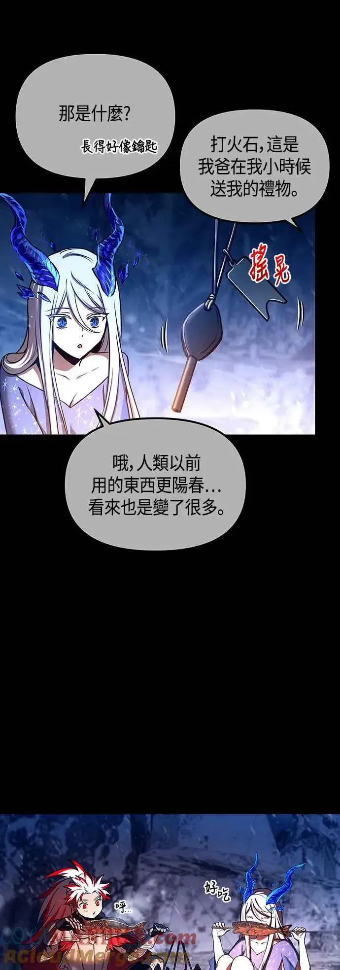 漫画《斗神转生记》第97话第13张图