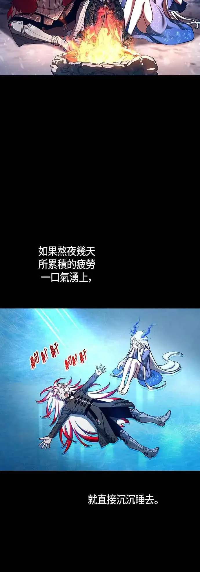 漫画《斗神转生记》第97话第14张图