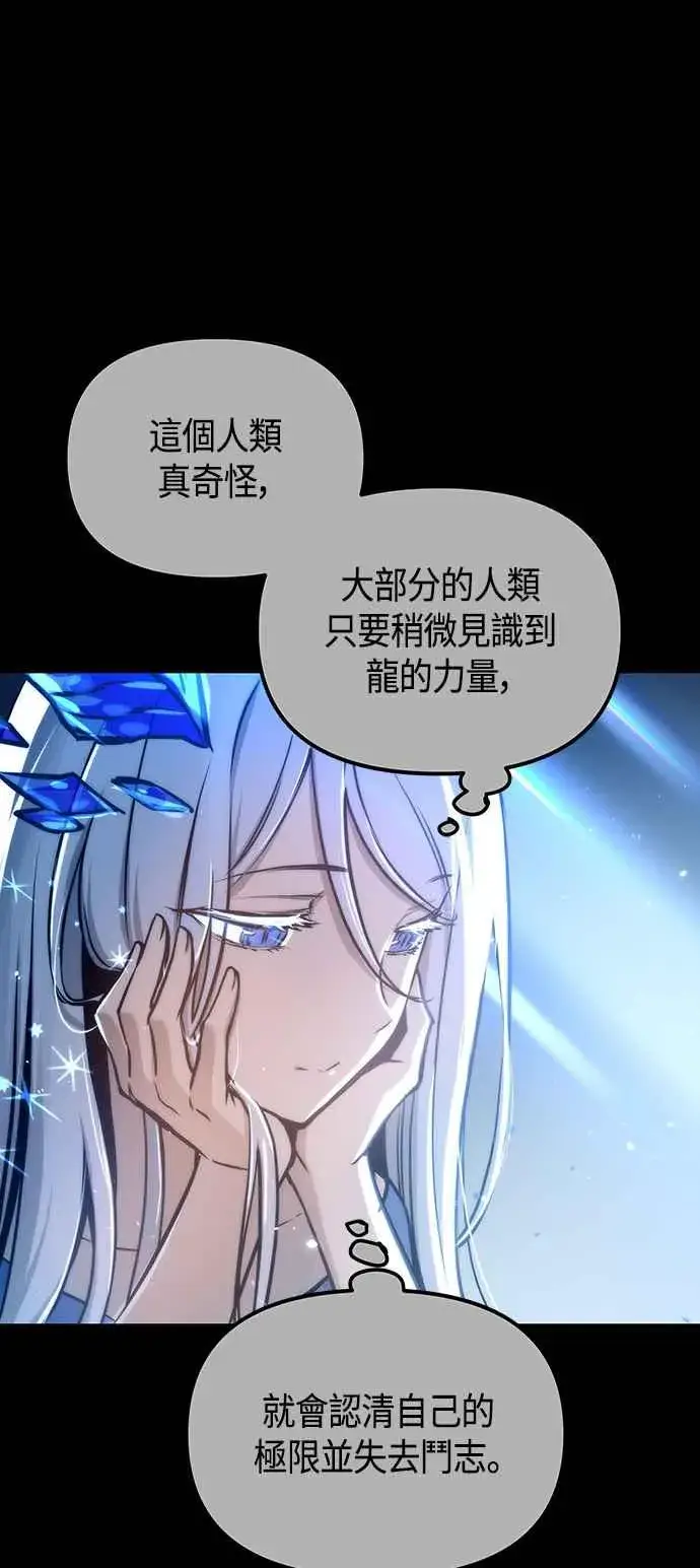 漫画《斗神转生记》第97话第15张图
