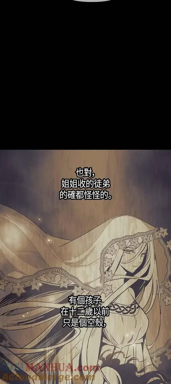 漫画《斗神转生记》第97话第16张图