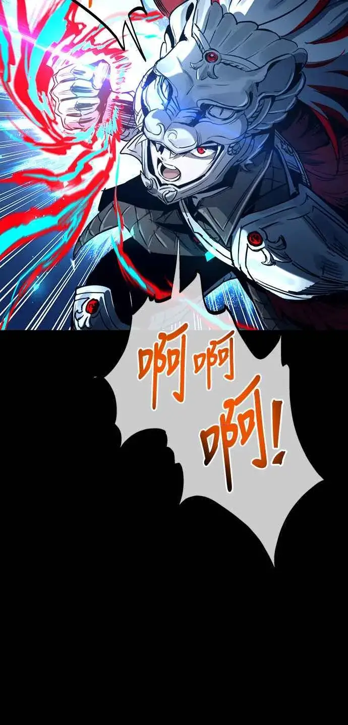 漫画《斗神转生记》第97话第2张图