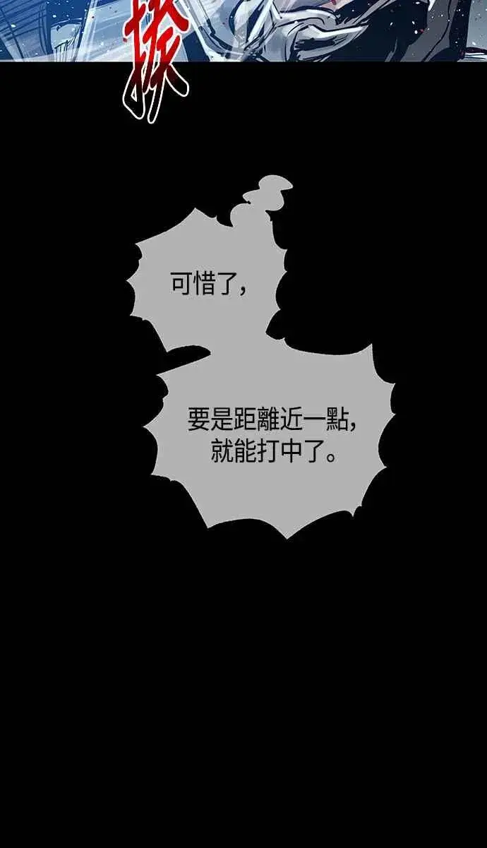 漫画《斗神转生记》第97话第20张图