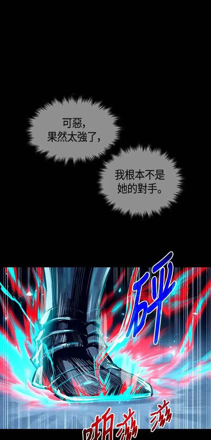 漫画《斗神转生记》第97话第24张图