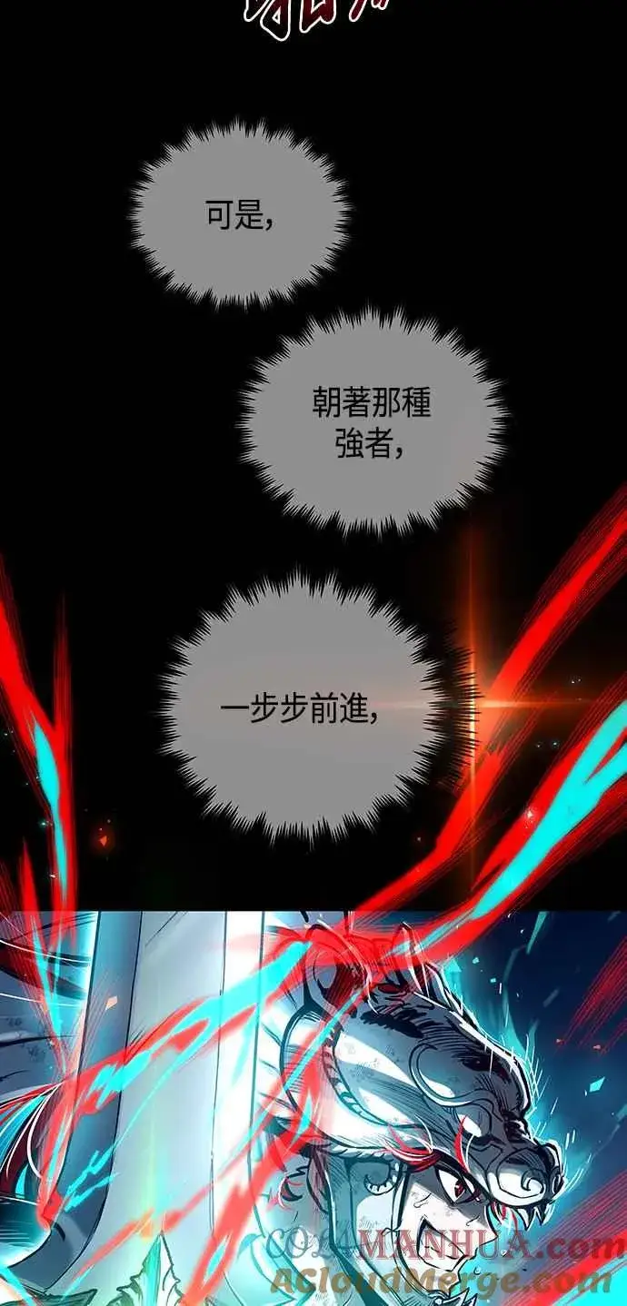 漫画《斗神转生记》第97话第25张图