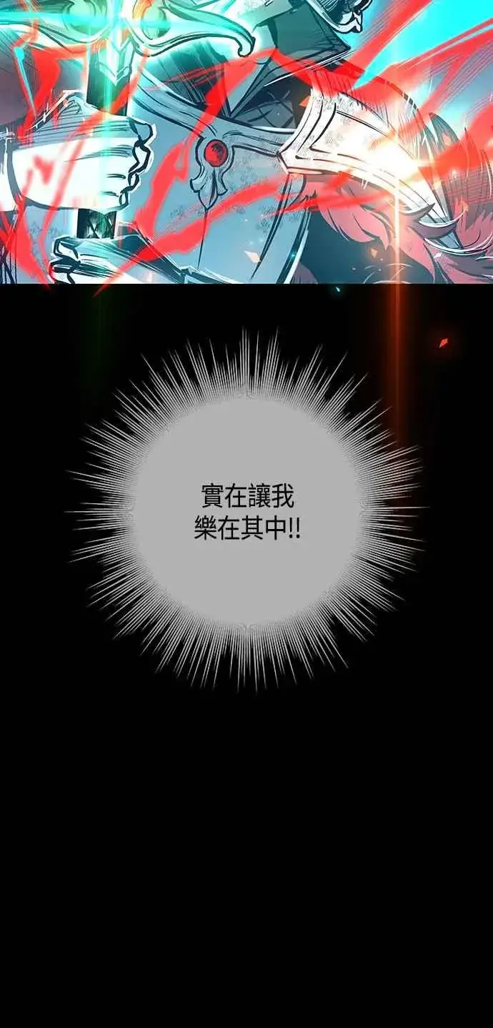 漫画《斗神转生记》第97话第26张图