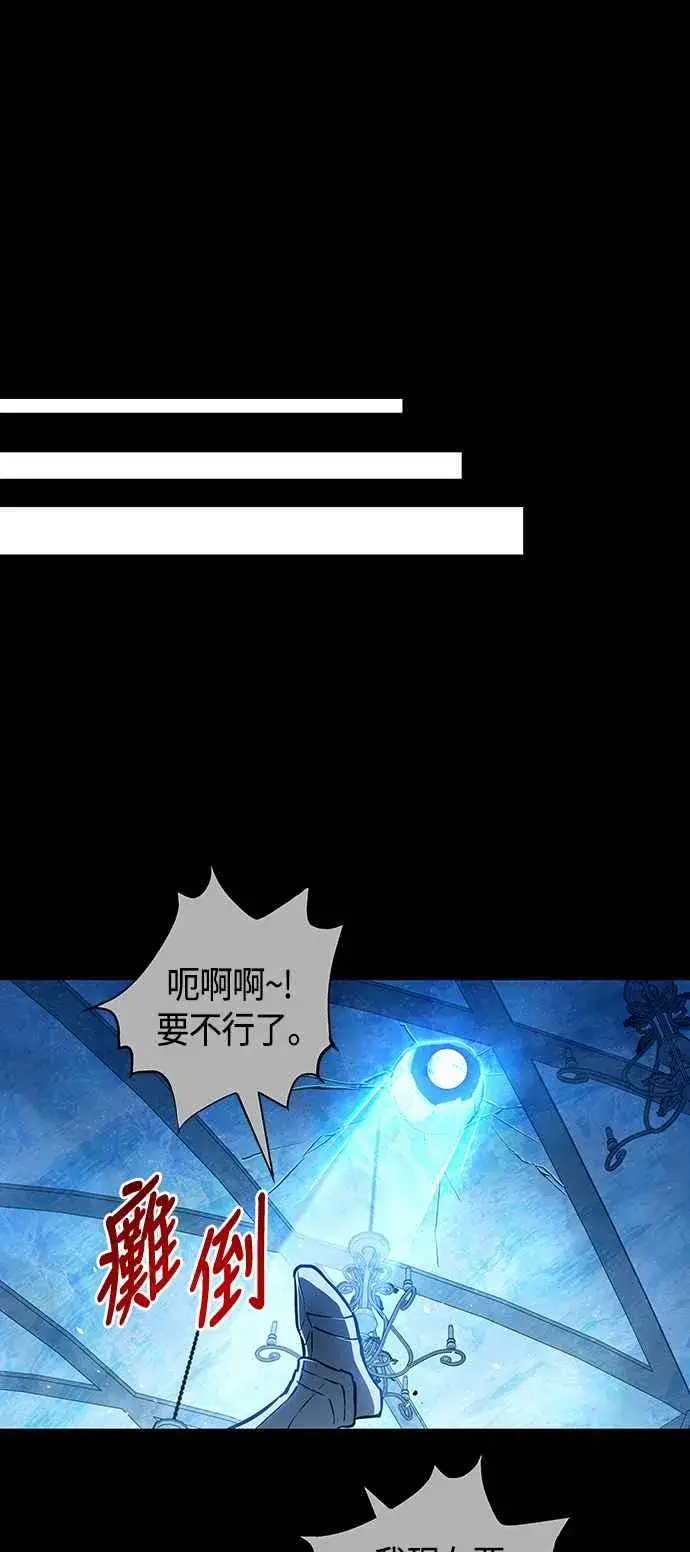 漫画《斗神转生记》第97话第30张图