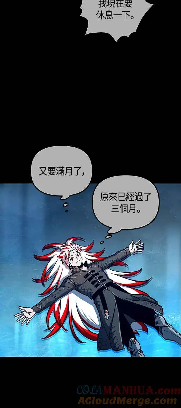 漫画《斗神转生记》第97话第31张图