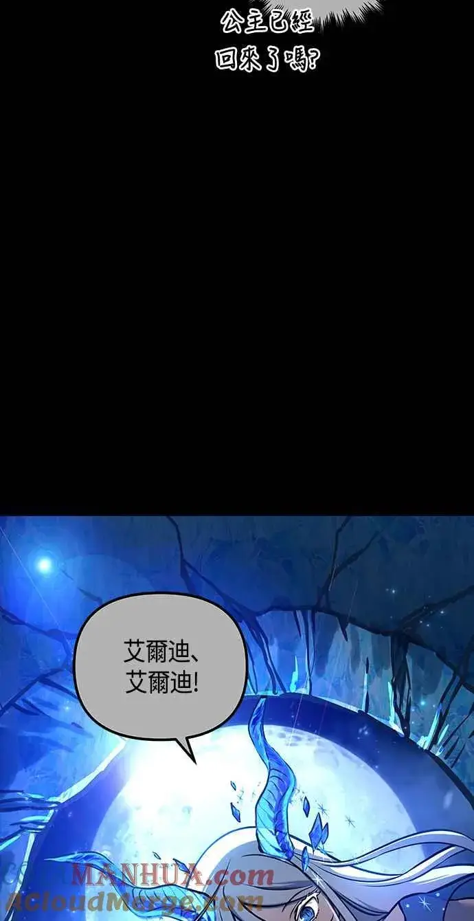 漫画《斗神转生记》第97话第34张图