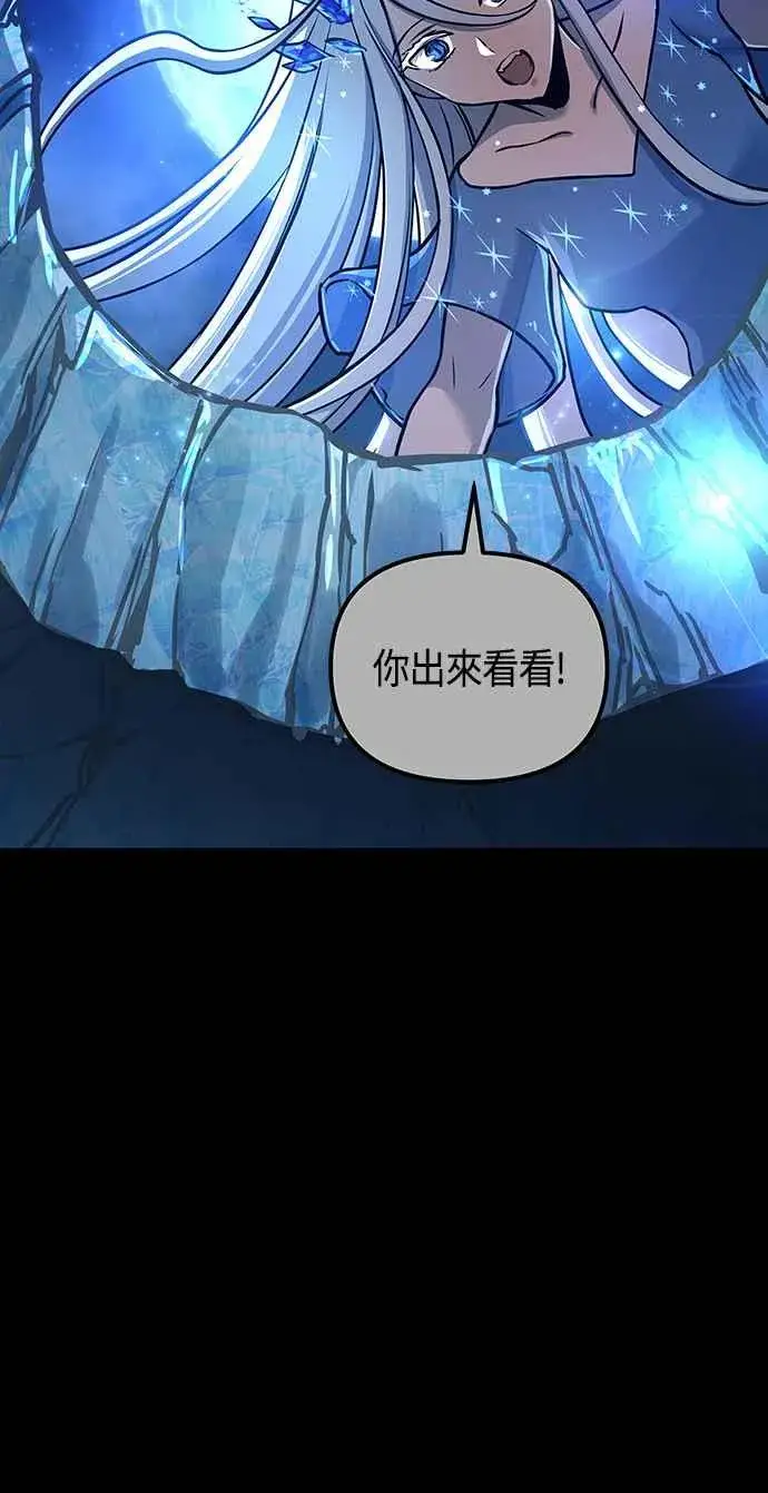 漫画《斗神转生记》第97话第35张图