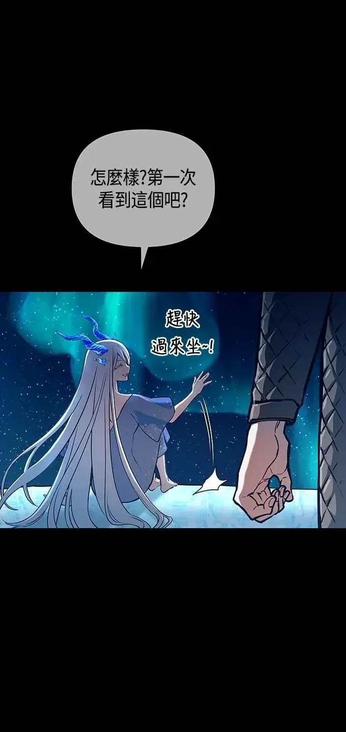 漫画《斗神转生记》第97话第39张图