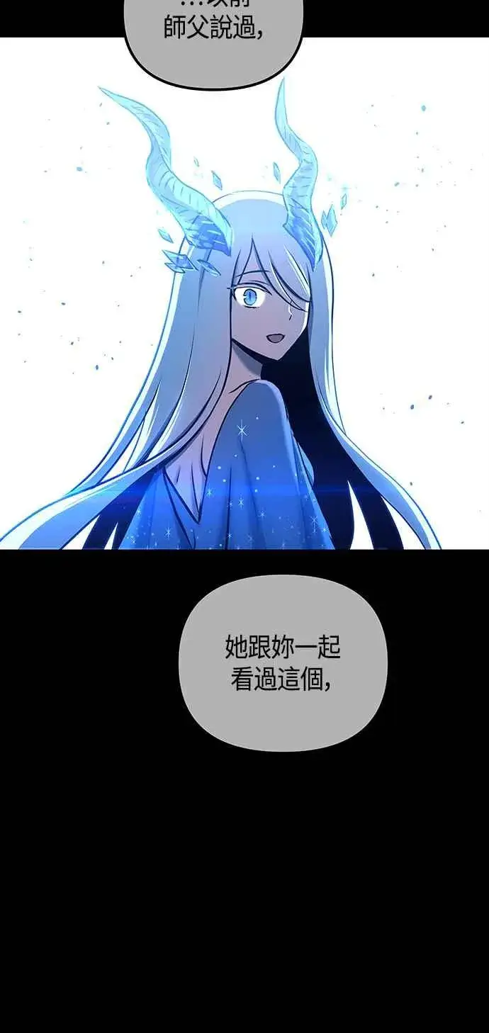 漫画《斗神转生记》第97话第41张图