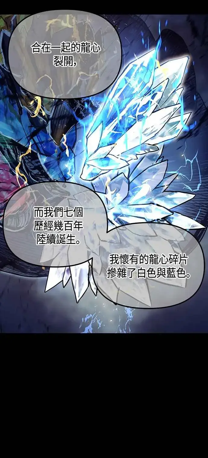 漫画《斗神转生记》第97话第44张图