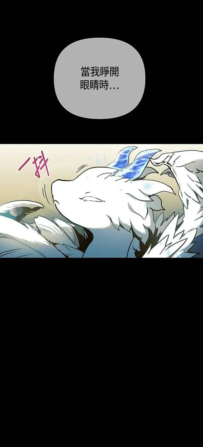 漫画《斗神转生记》第97话第45张图