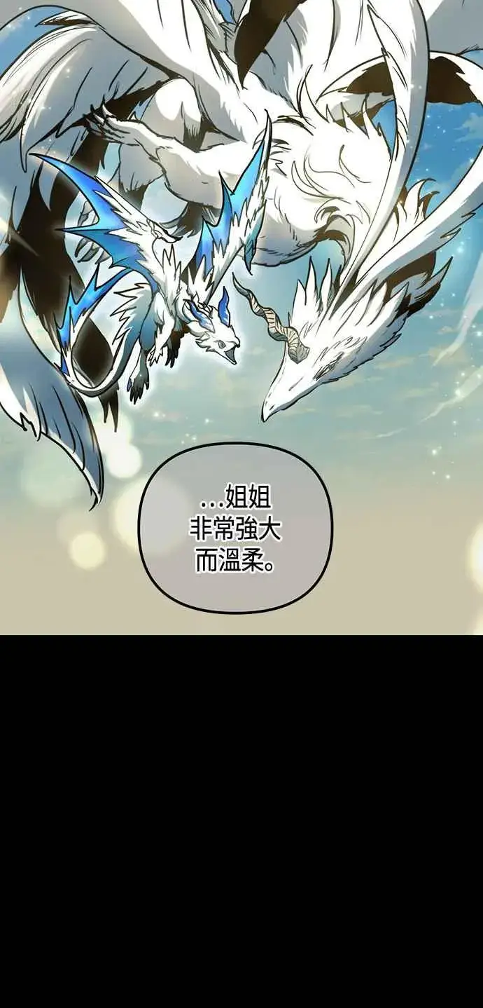 漫画《斗神转生记》第97话第48张图