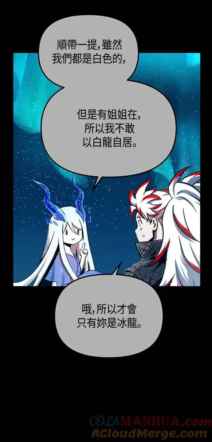 漫画《斗神转生记》第97话第49张图