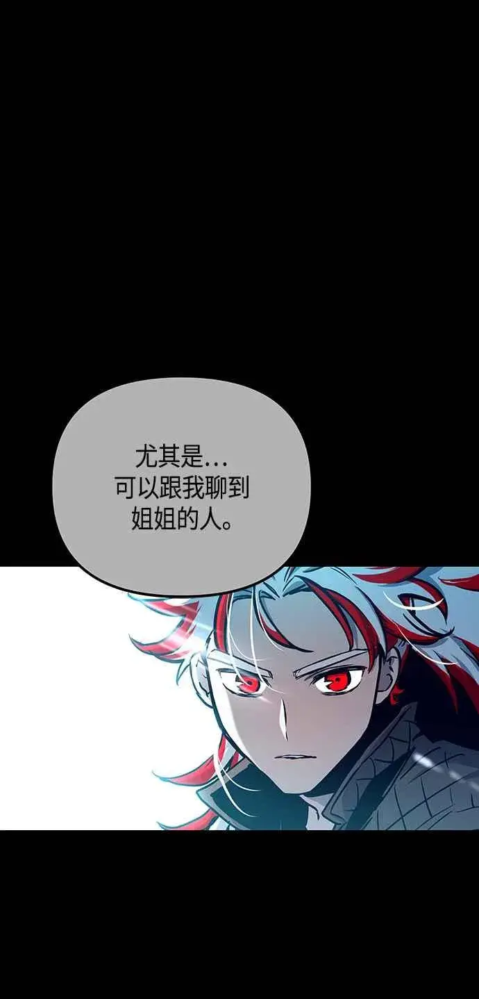 漫画《斗神转生记》第97话第51张图