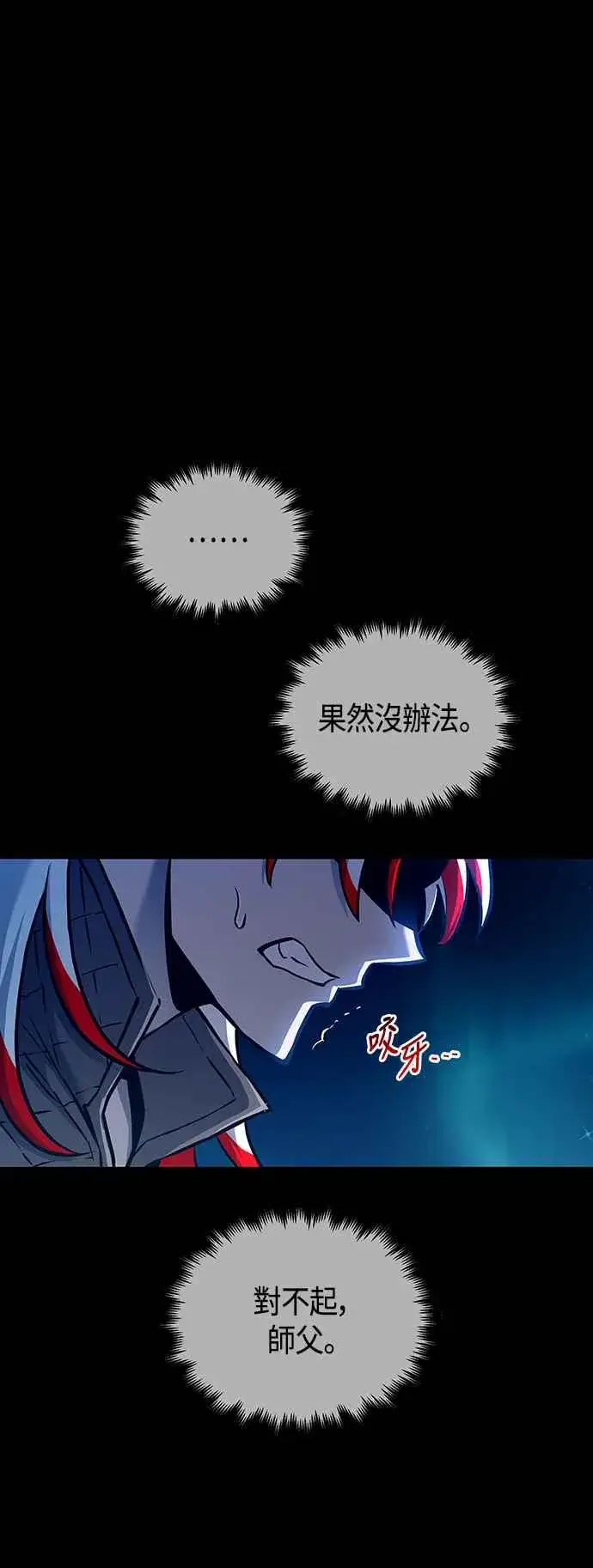 漫画《斗神转生记》第97话第53张图