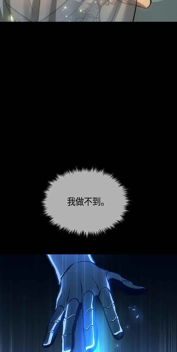 漫画《斗神转生记》第97话第56张图