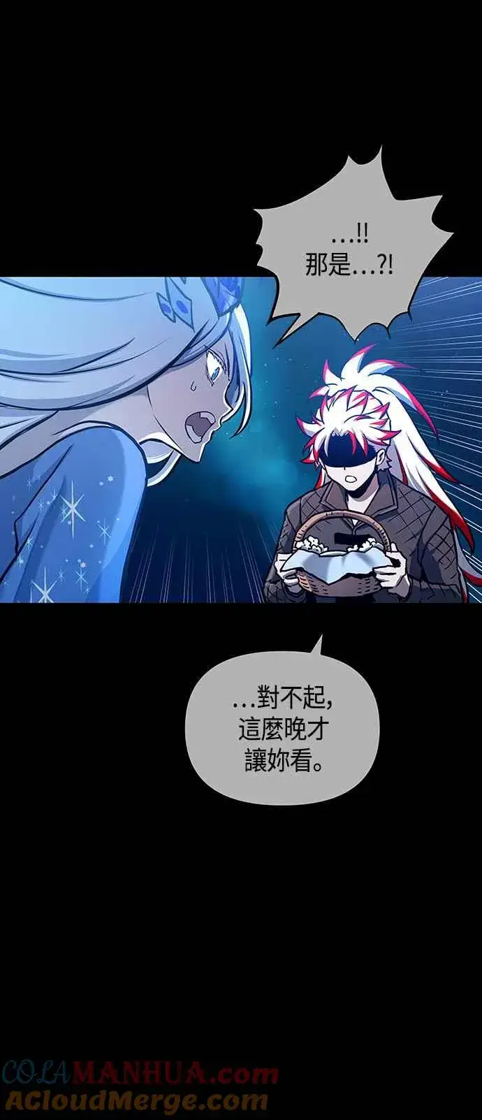 漫画《斗神转生记》第97话第58张图