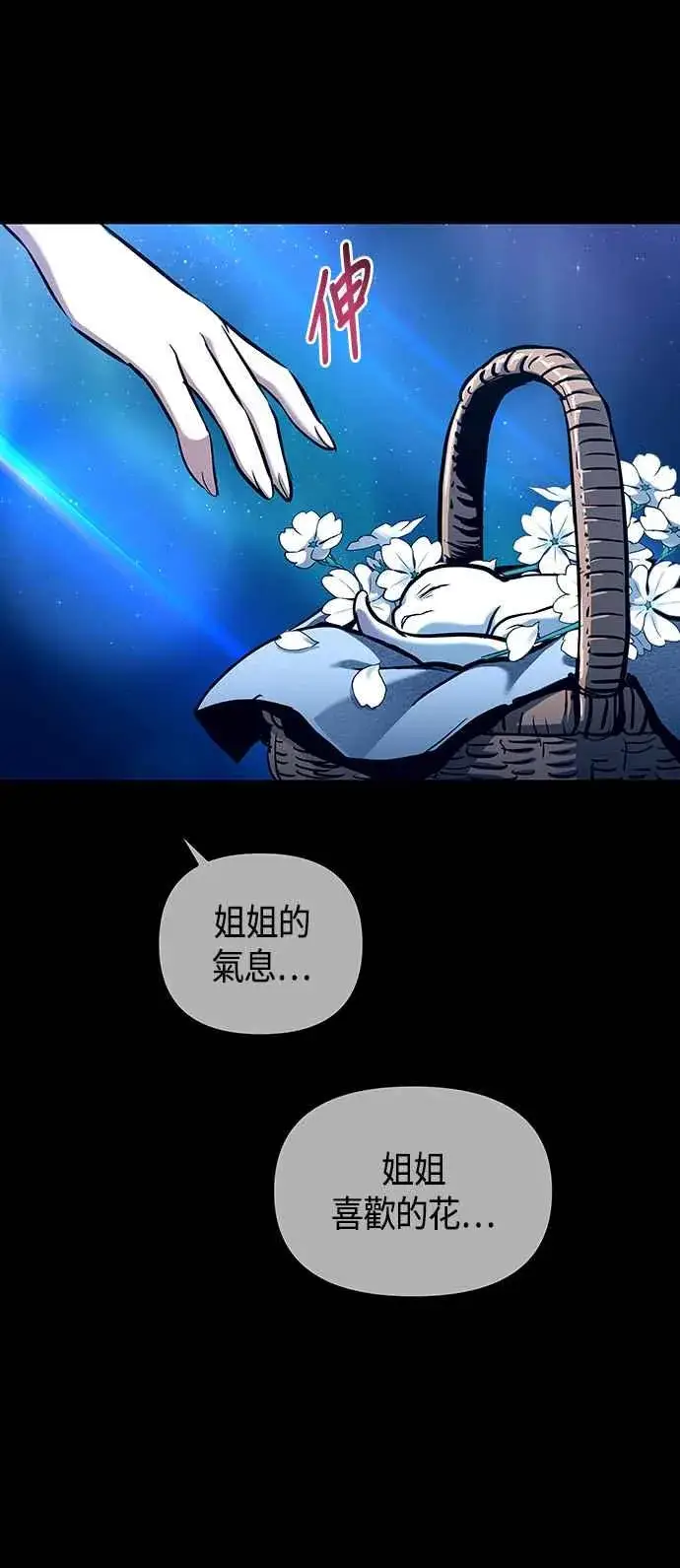 漫画《斗神转生记》第97话第60张图
