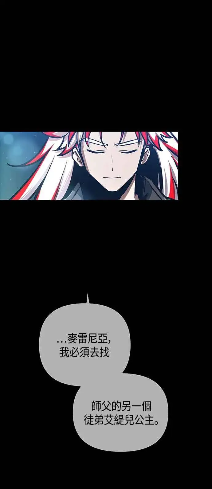 漫画《斗神转生记》第97话第62张图