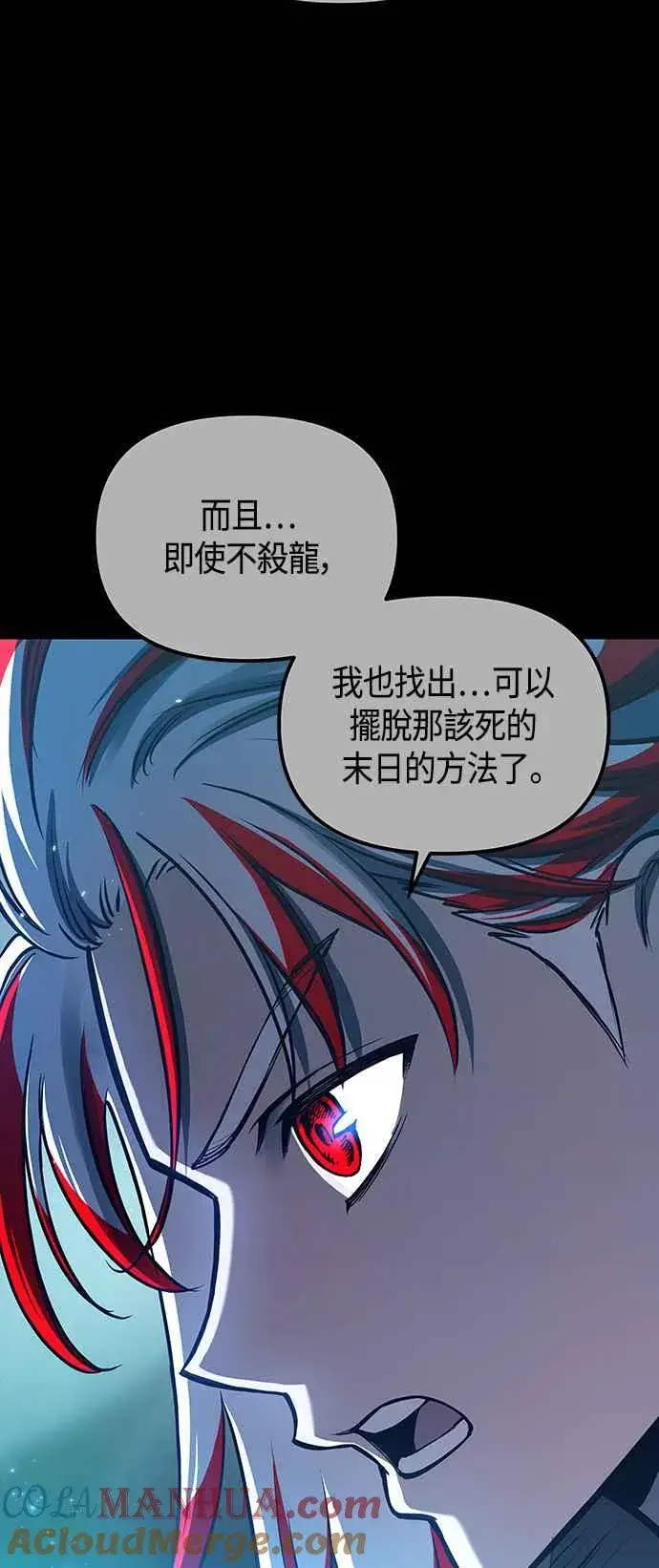 漫画《斗神转生记》第97话第64张图