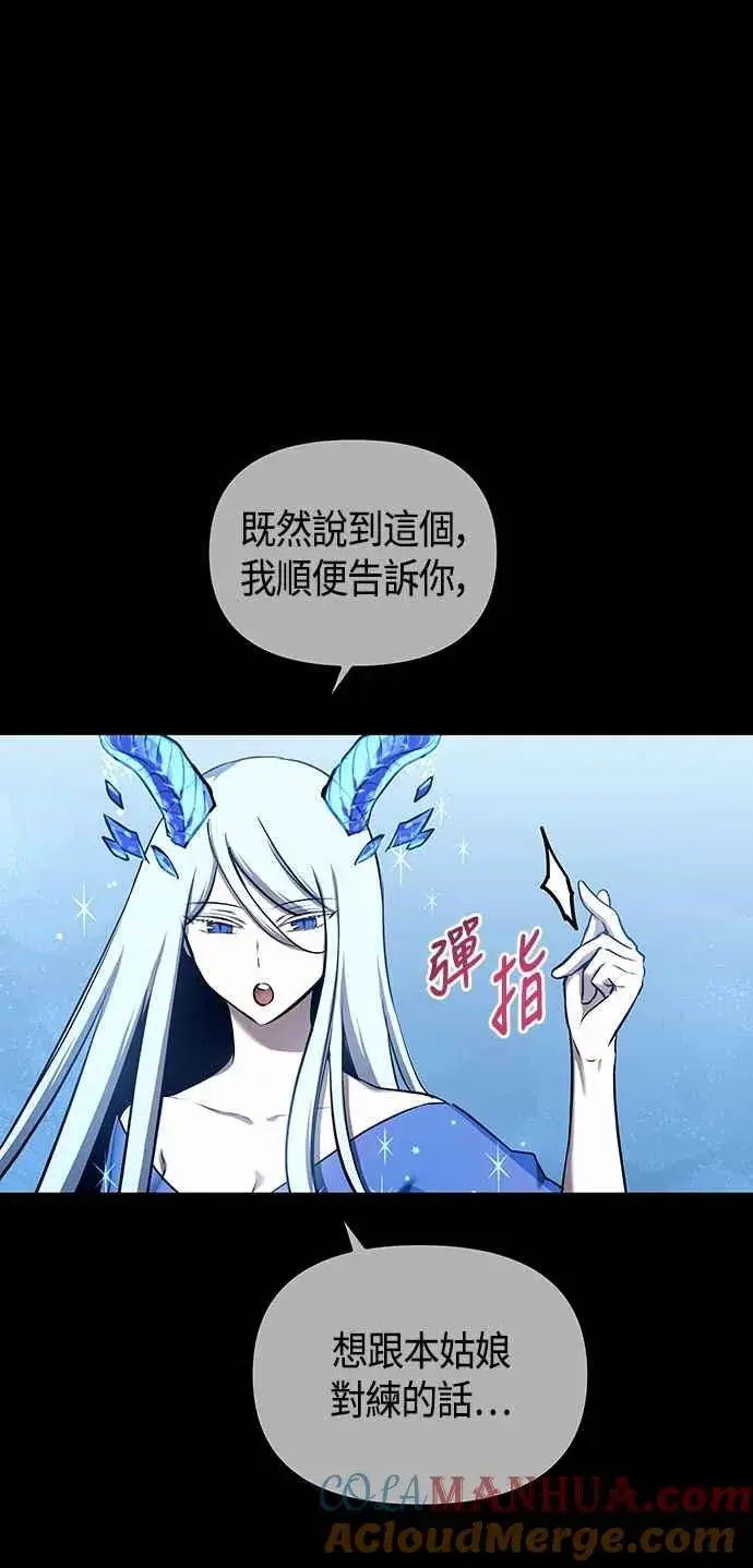 漫画《斗神转生记》第97话第7张图