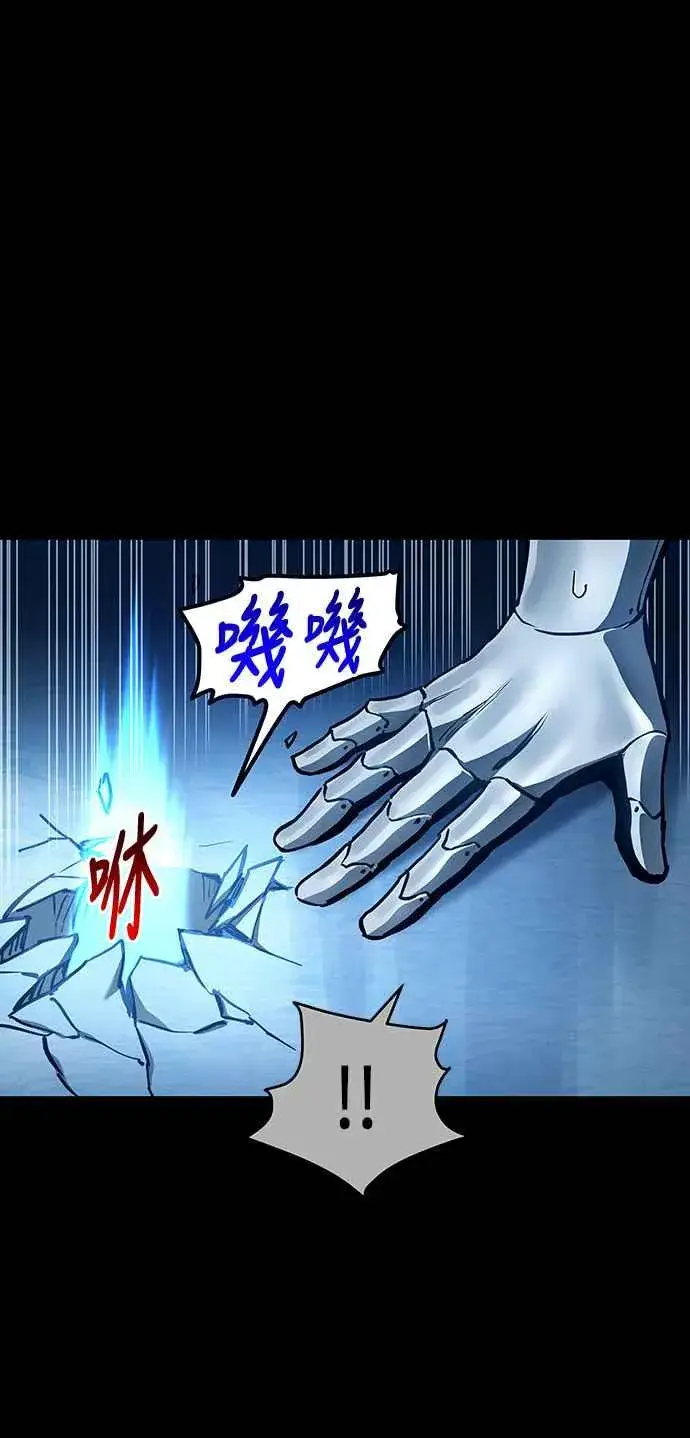 漫画《斗神转生记》第97话第8张图
